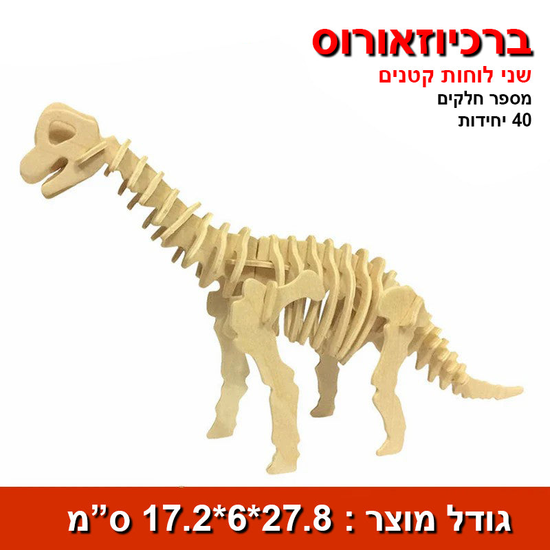 דרקון קרני: פאזל תלת מימד להרכבה של דינוזאורים