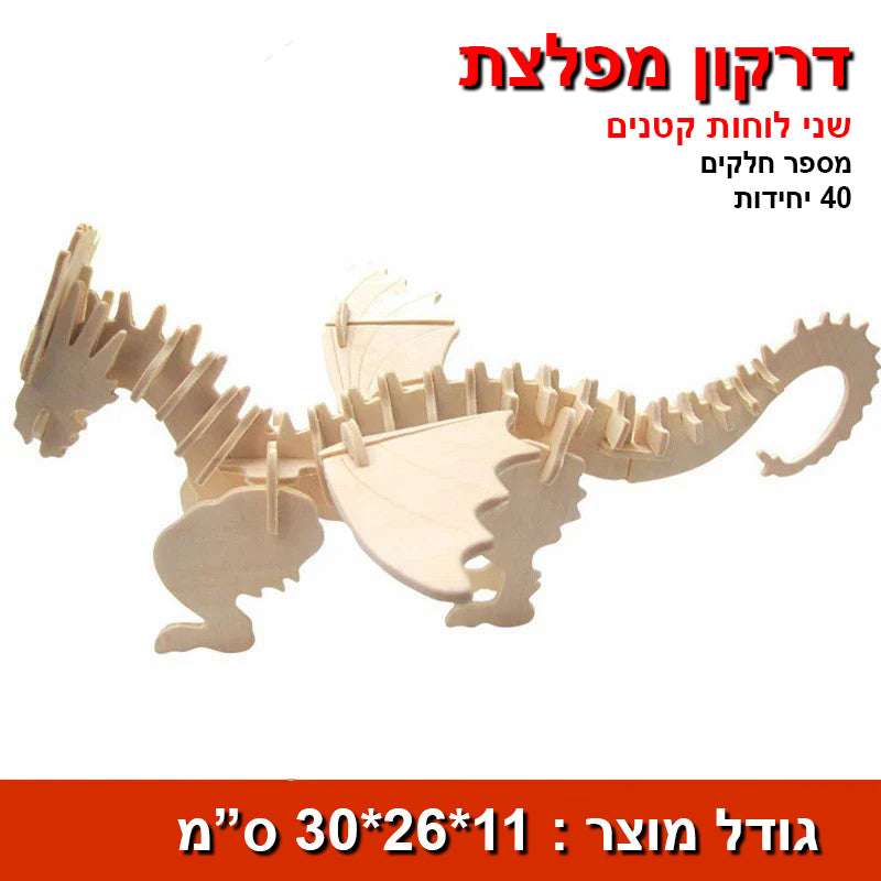 דרקון קרני: פאזל תלת מימד להרכבה של דינוזאורים