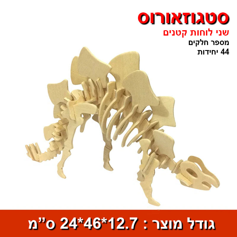 דרקון קרני: פאזל תלת מימד להרכבה של דינוזאורים