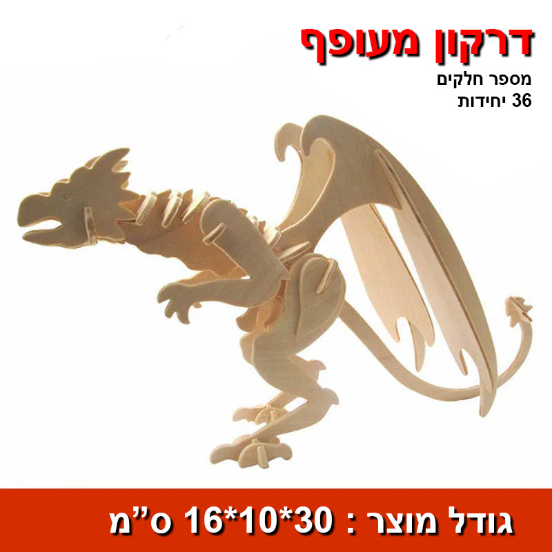 דרקון קרני: פאזל תלת מימד להרכבה של דינוזאורים