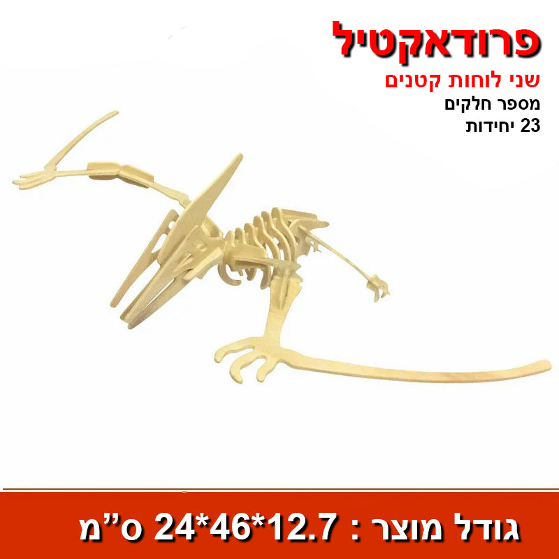 דרקון קרני: פאזל תלת מימד להרכבה של דינוזאורים