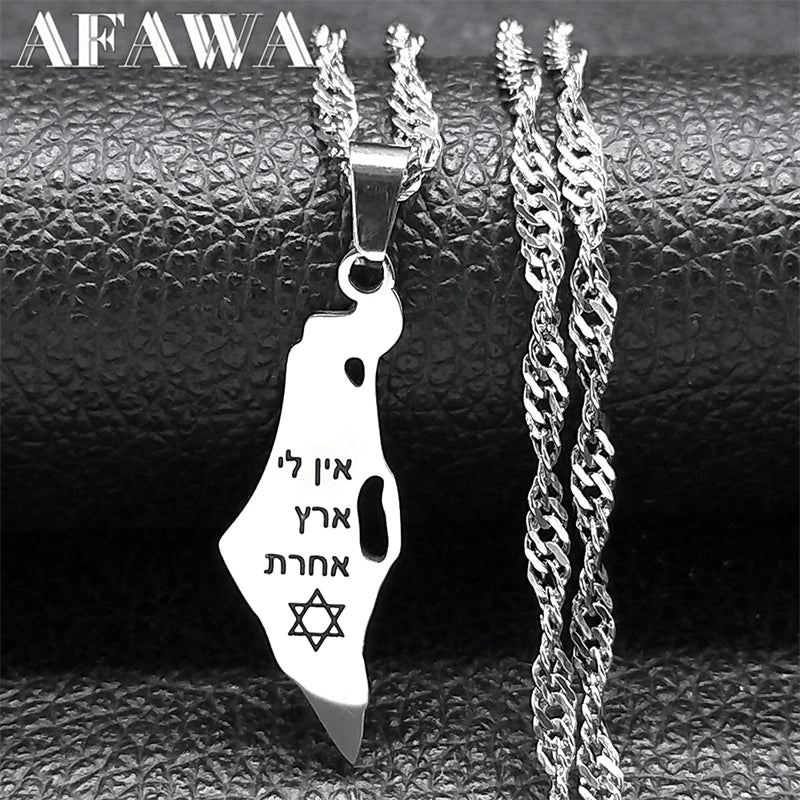 שרשרת ארץ ישראל עם כיתוב "אין לי ארץ אחרת" כסוף