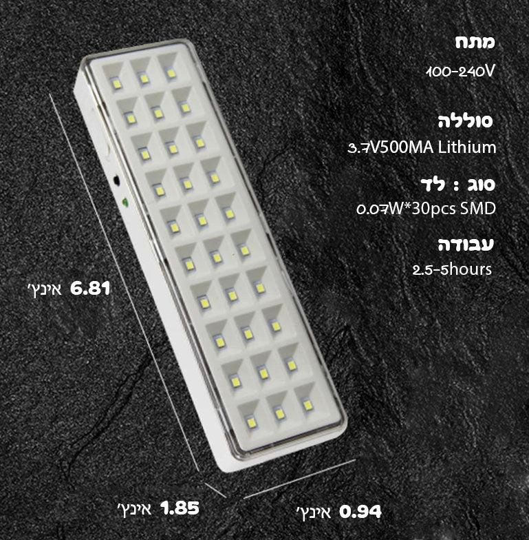 מנורה נטענת לשעת חירום