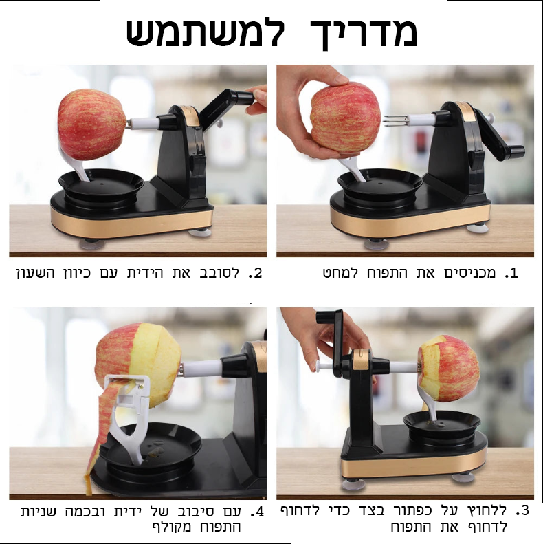 קולפן אגסים תפוחי אדמה ועץ חצי אוטומטי