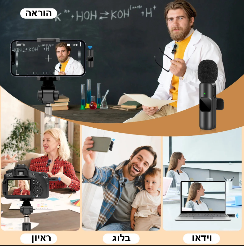 מיקרופון נייד אל חוטי  Type-C