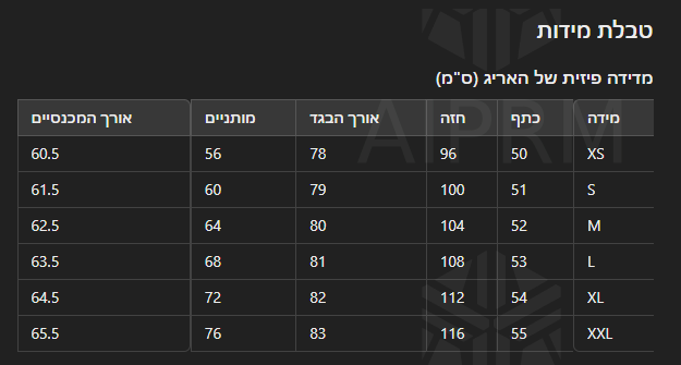 טסונאדה - תחפושת ללא פאה
